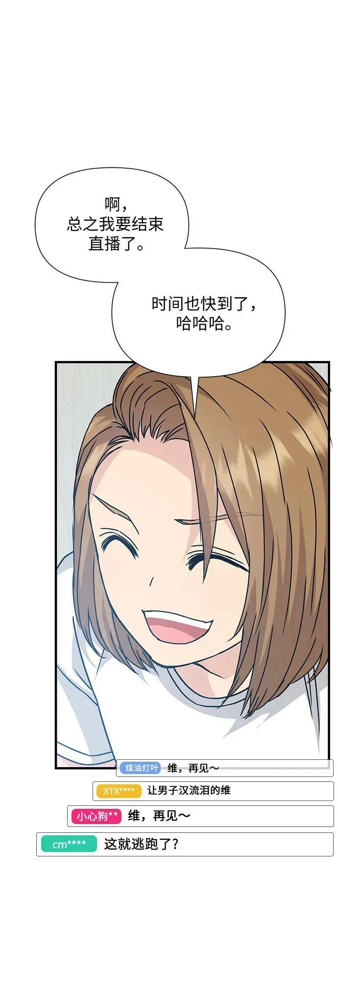第51话（完） 第27页