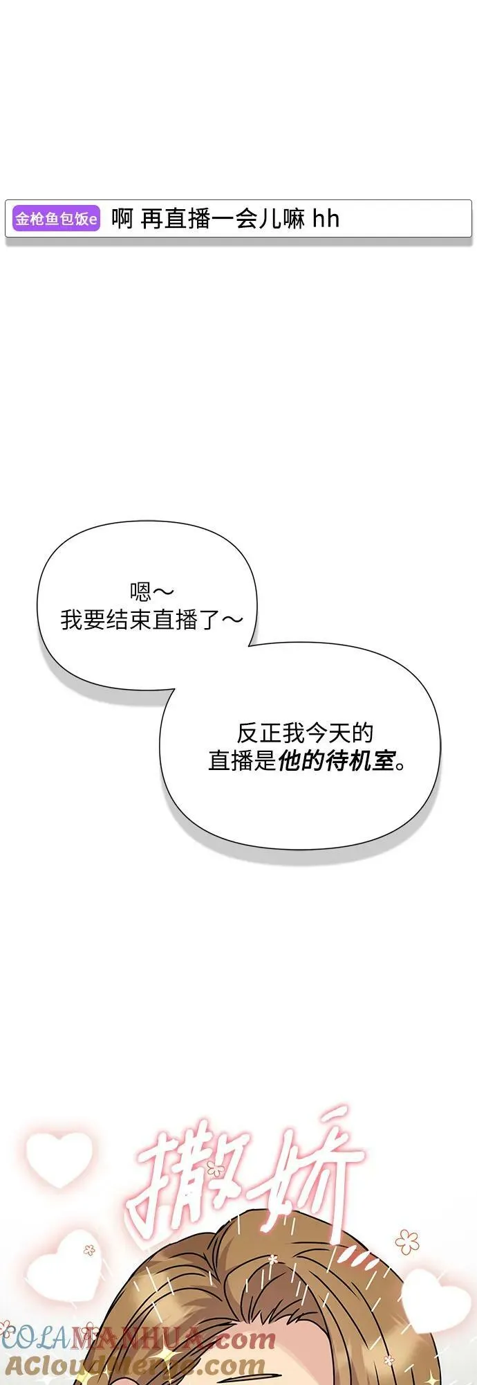 第51话（完） 第28页