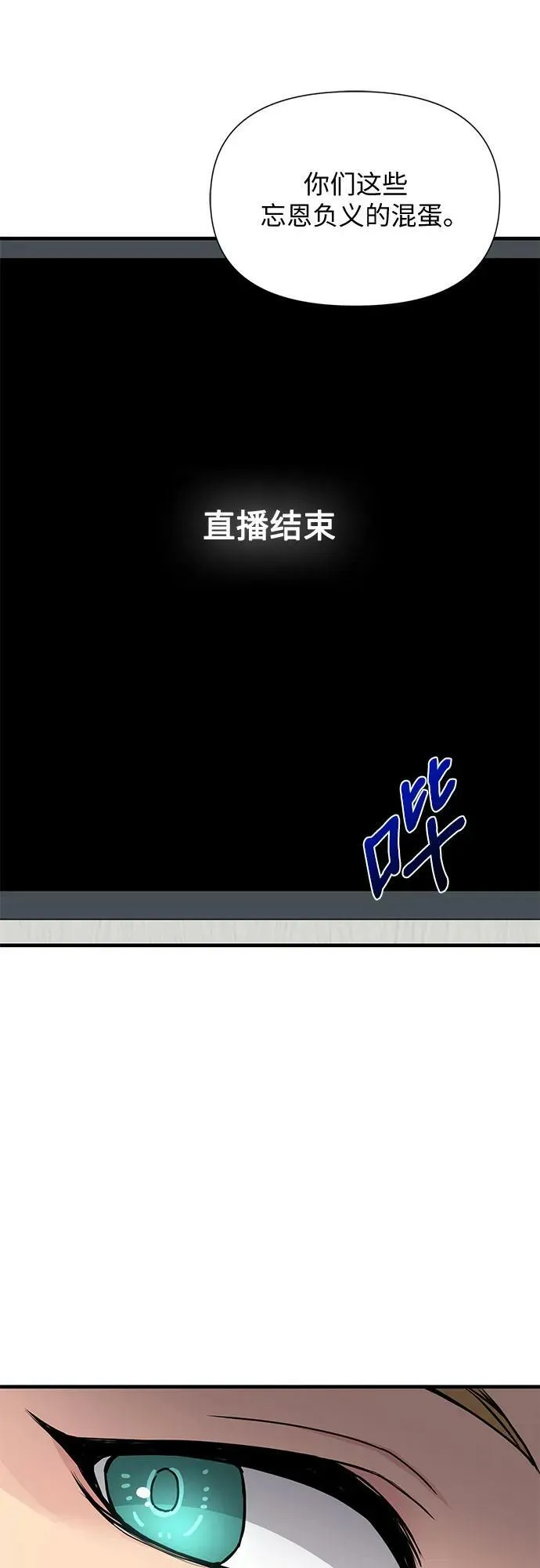 第51话（完） 第30页