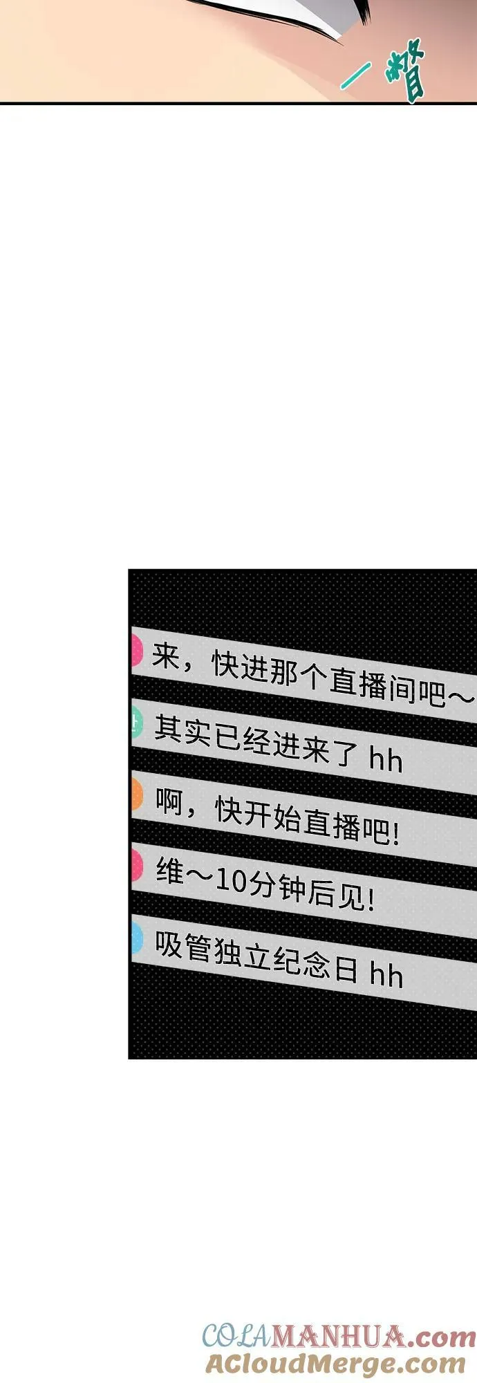 第51话（完） 第31页