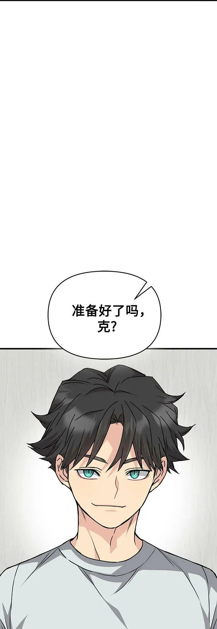 第51话（完） 第35页