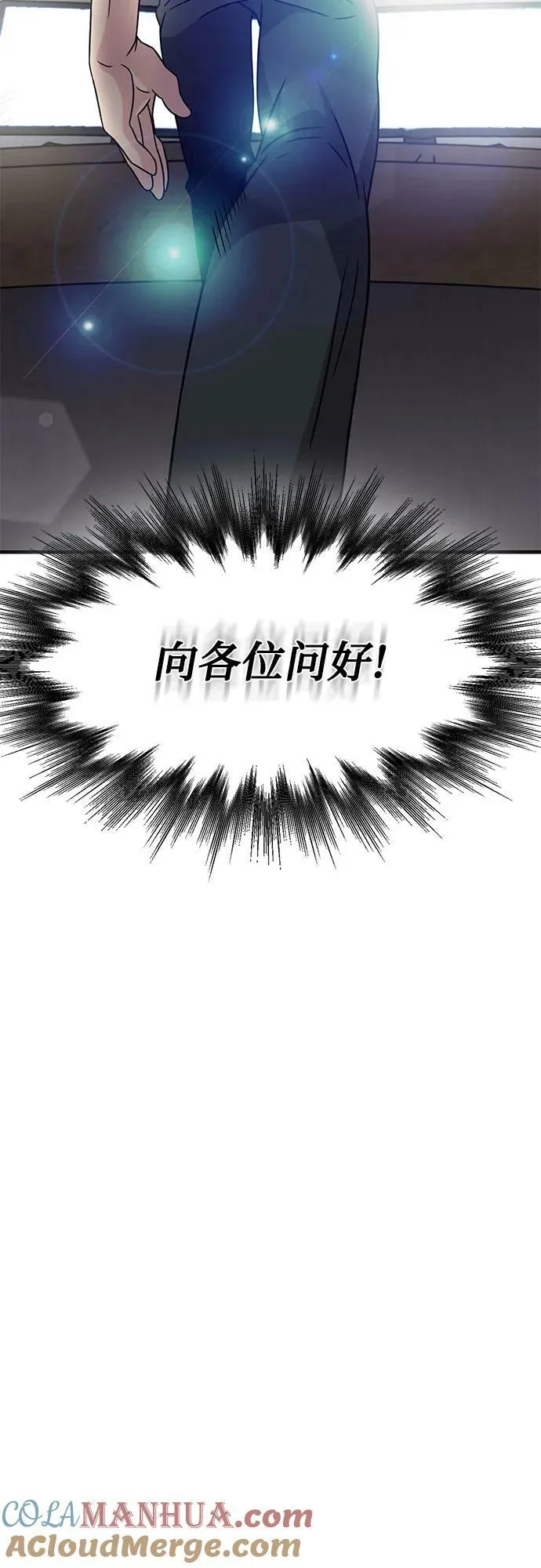 第51话（完） 第37页
