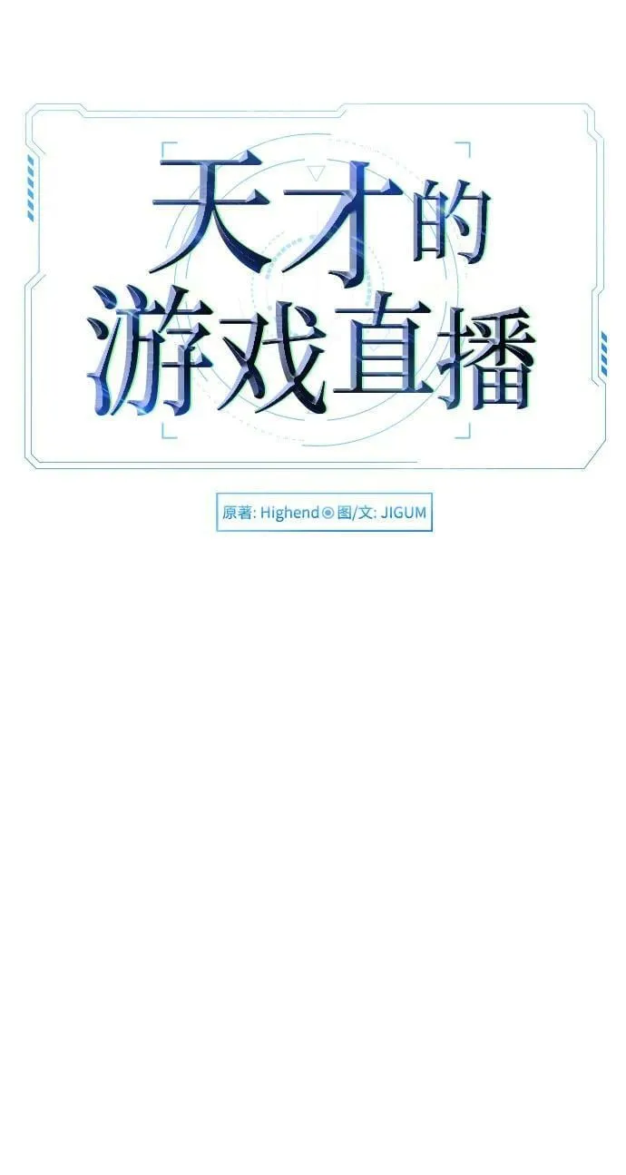 第51话（完） 第38页