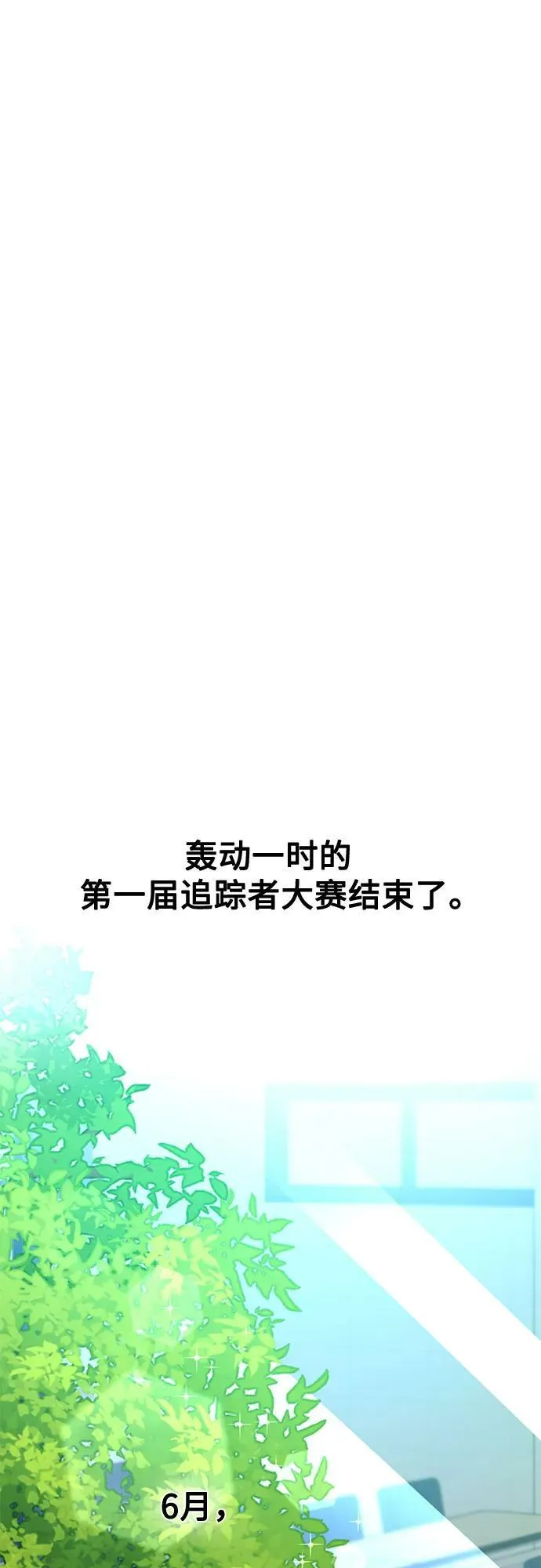 第51话（完） 第39页