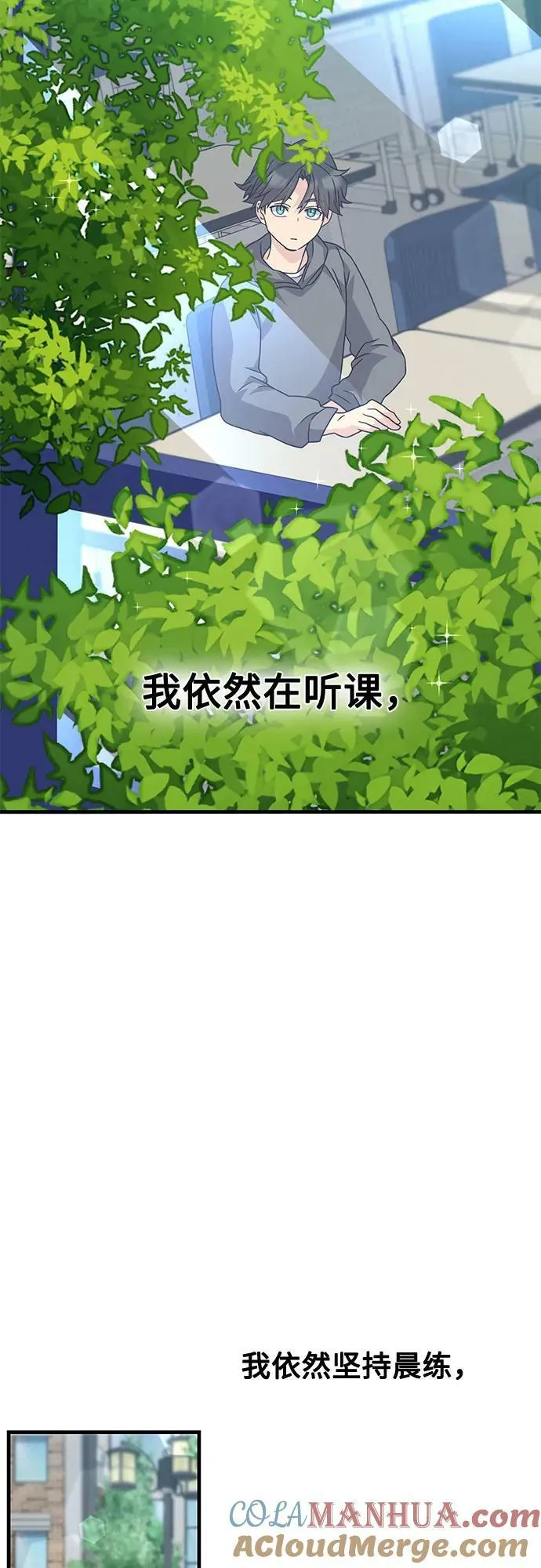 第51话（完） 第40页