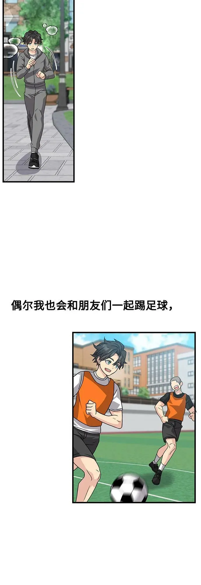 第51话（完） 第41页