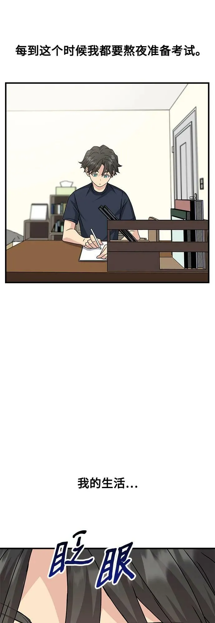 第51话（完） 第42页