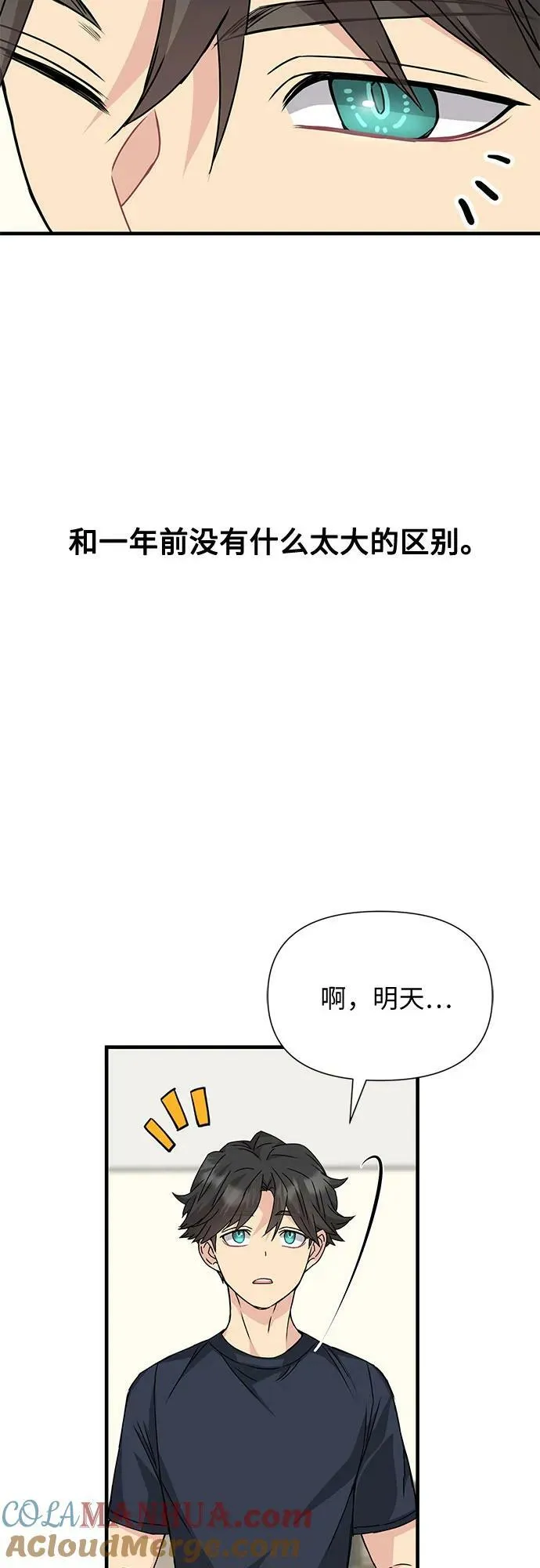 第51话（完） 第43页