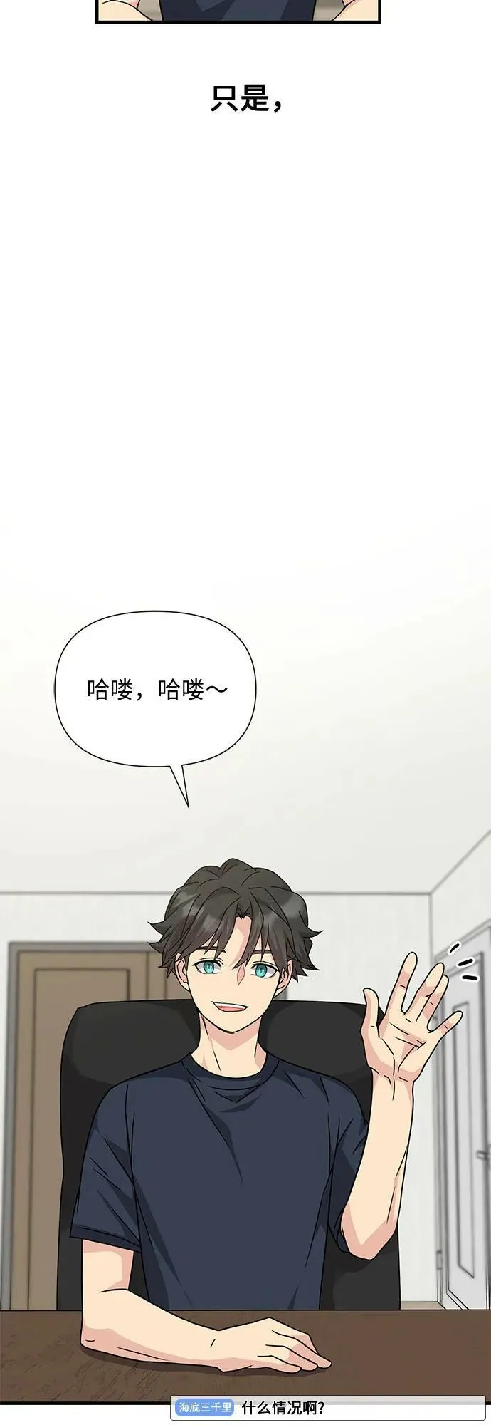 第51话（完） 第44页