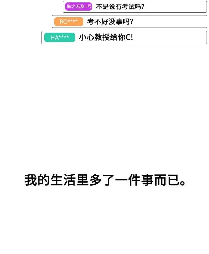 第51话（完） 第45页