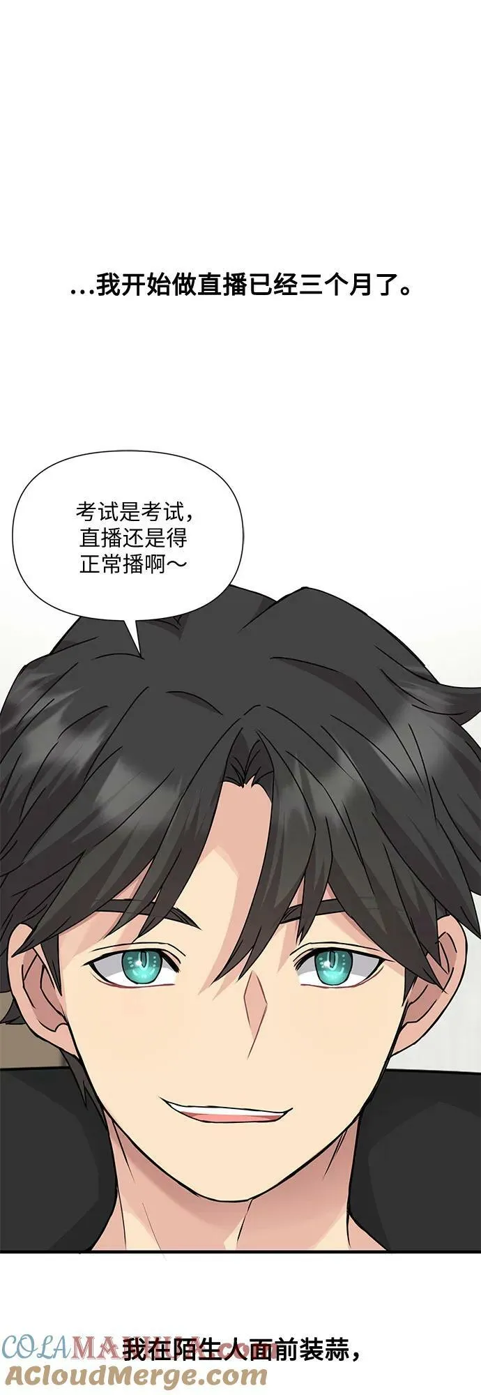 第51话（完） 第46页