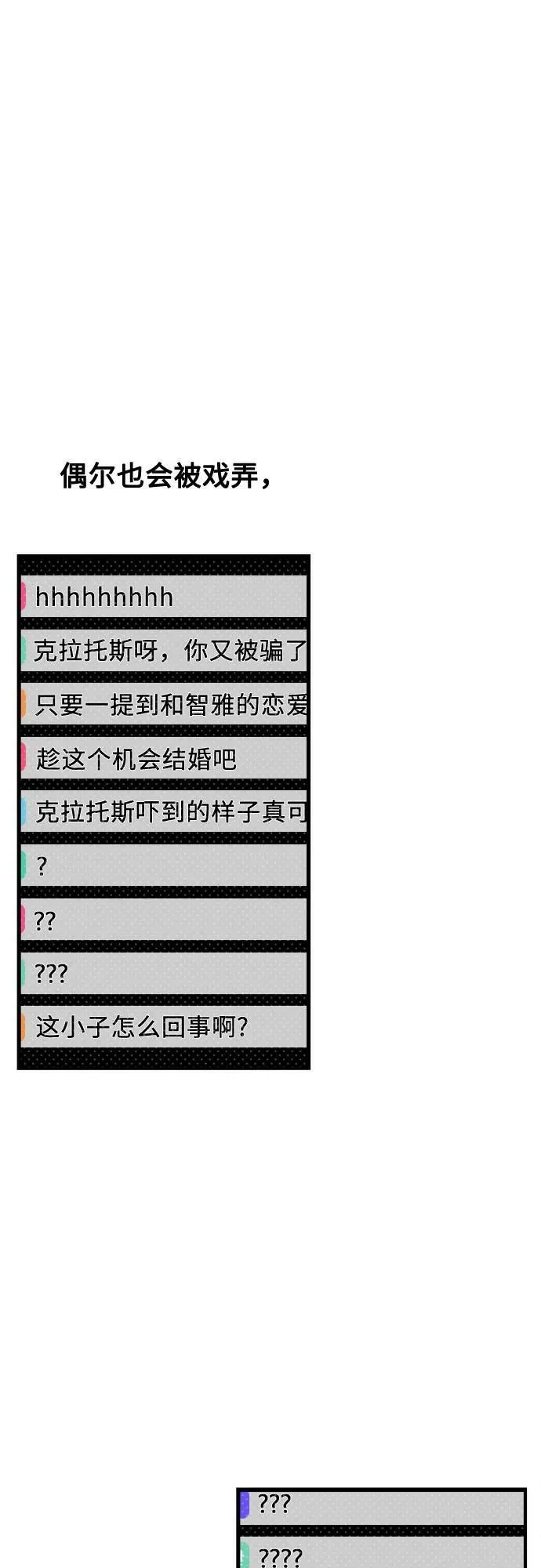第51话（完） 第47页