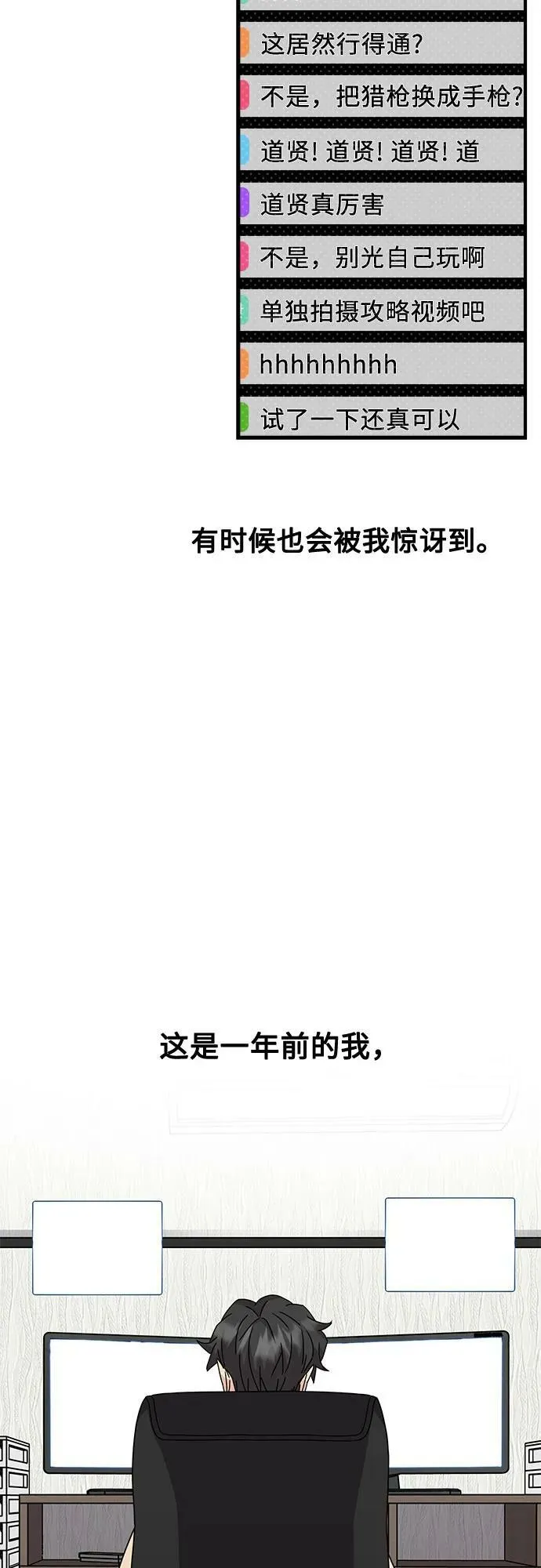 第51话（完） 第48页