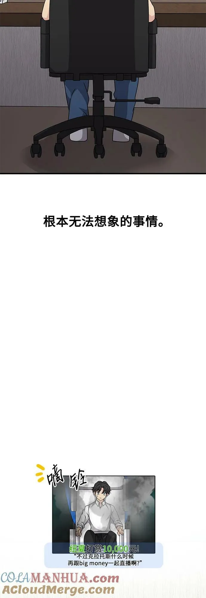 第51话（完） 第49页