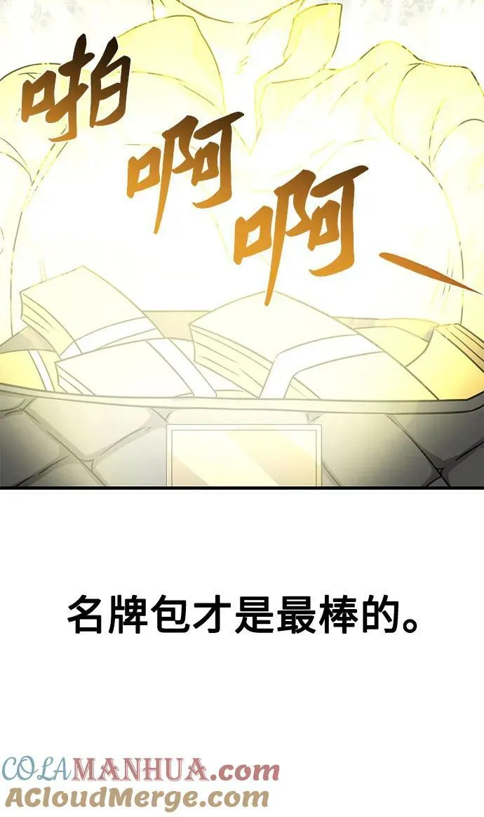 第51话（完） 第52页