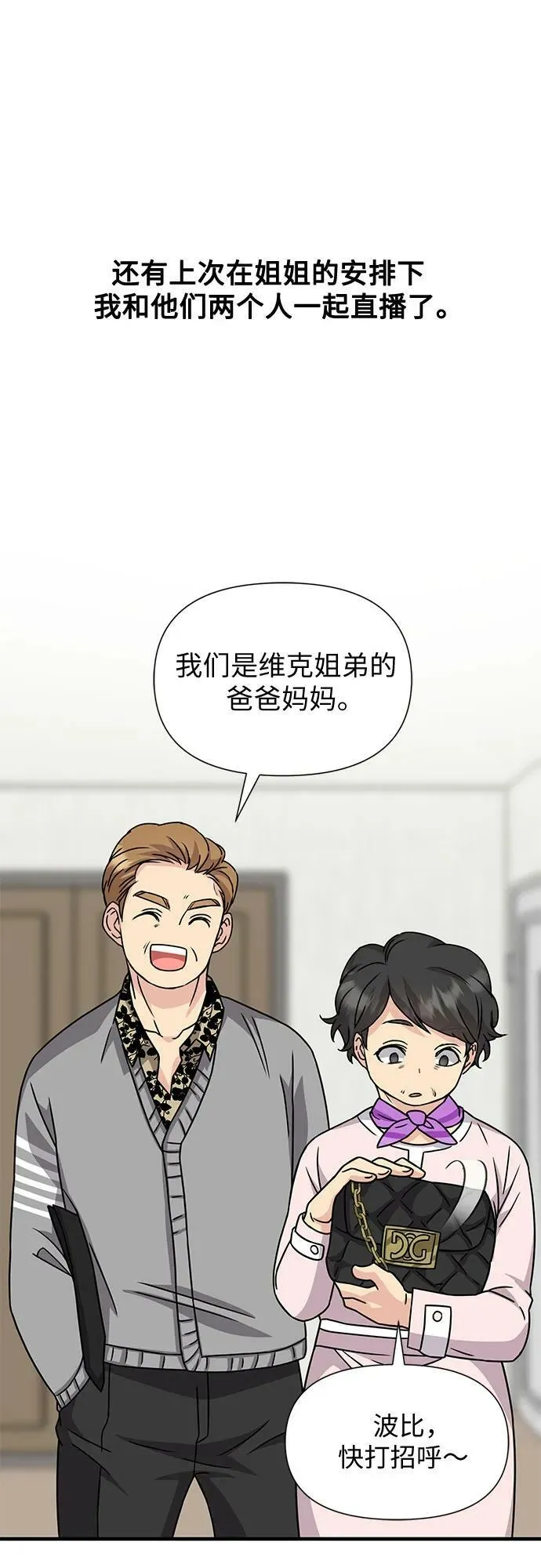 第51话（完） 第53页