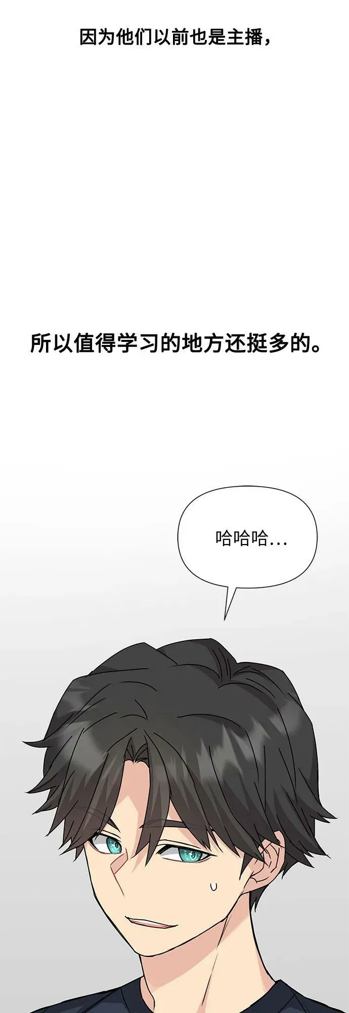 第51话（完） 第54页