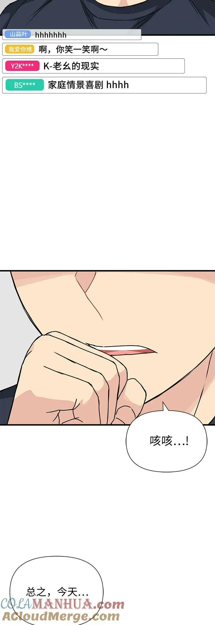 第51话（完） 第55页