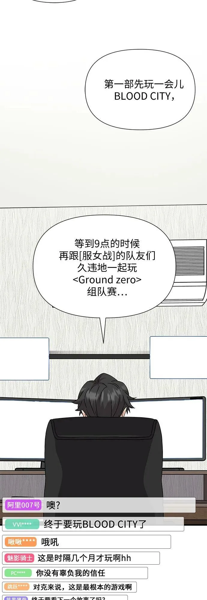 第51话（完） 第56页