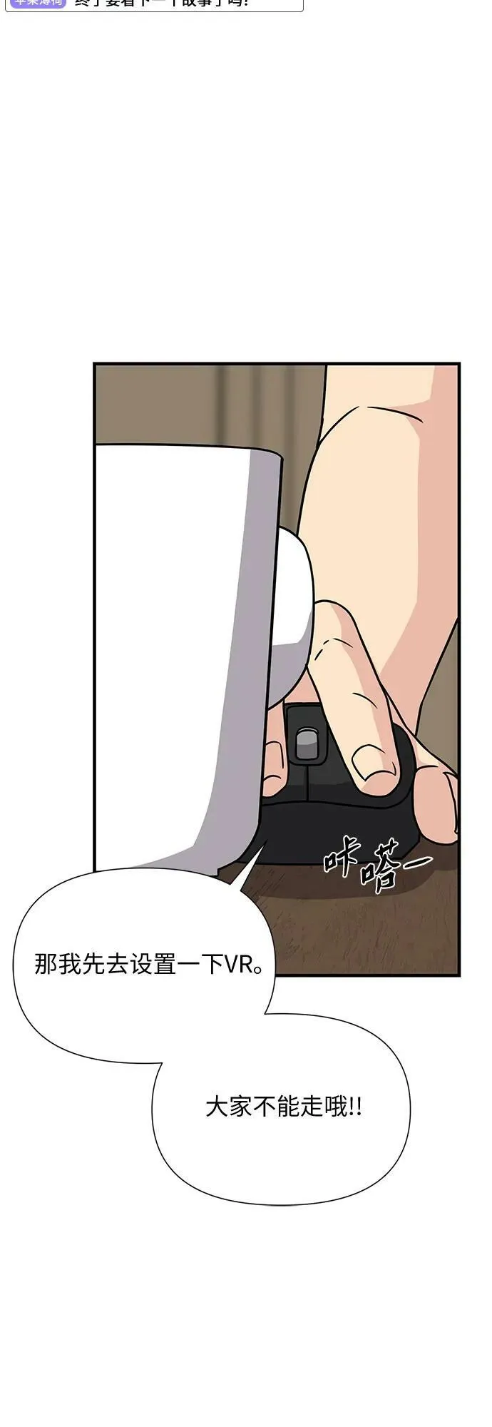 第51话（完） 第57页