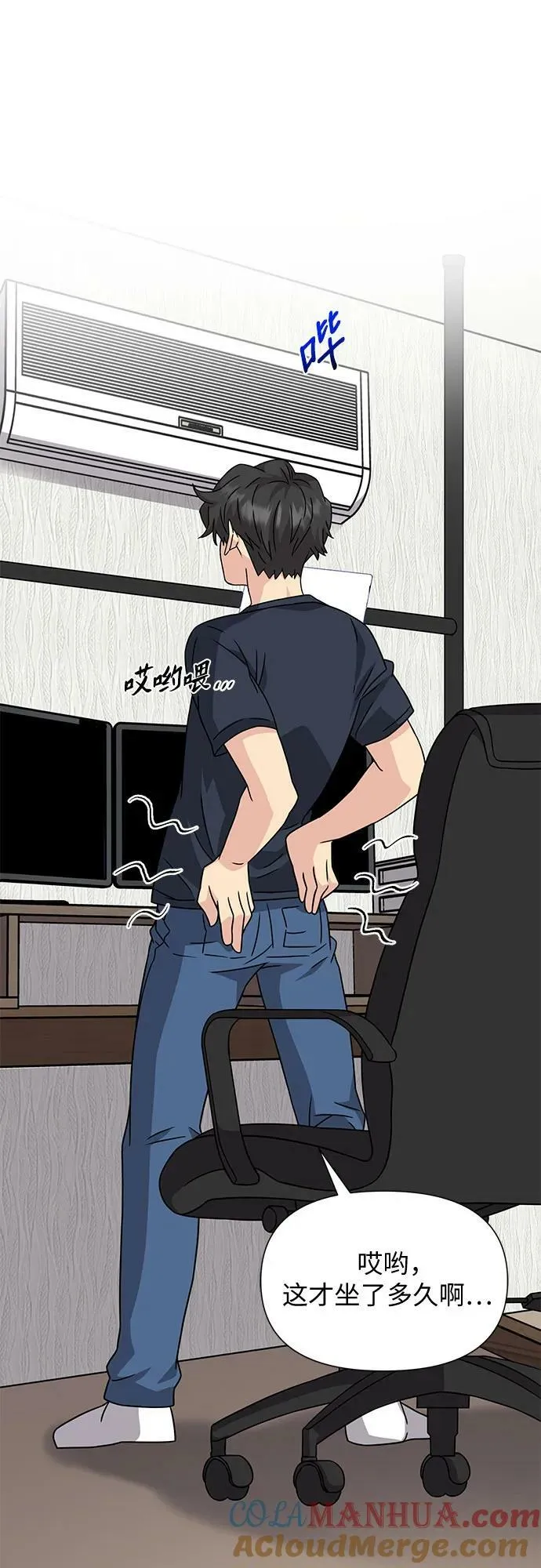 第51话（完） 第58页