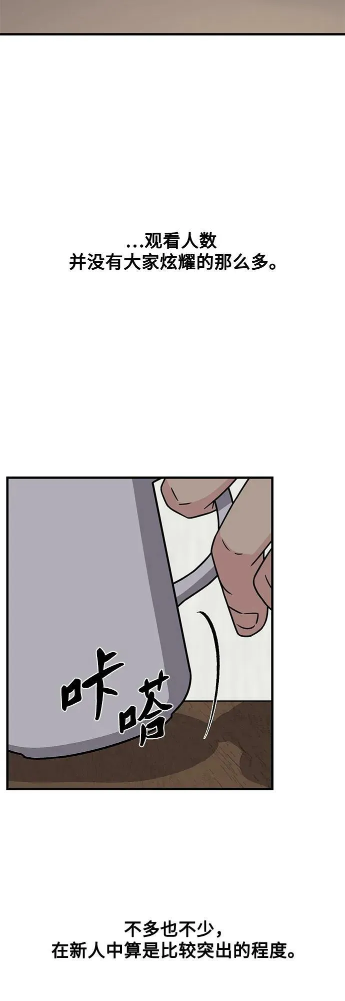 第51话（完） 第59页