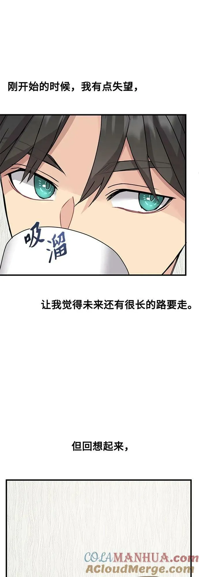 第51话（完） 第61页