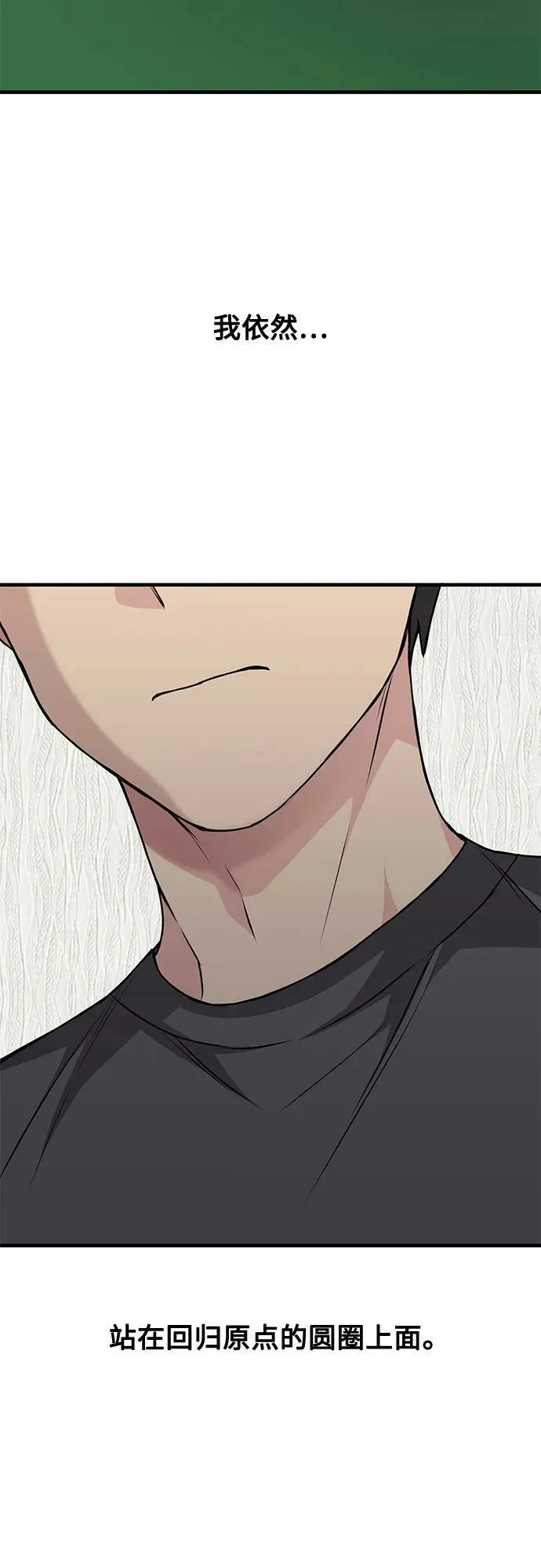 第51话（完） 第63页