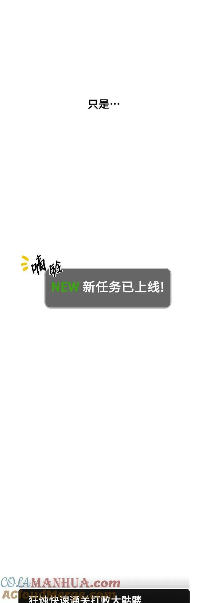第51话（完） 第64页