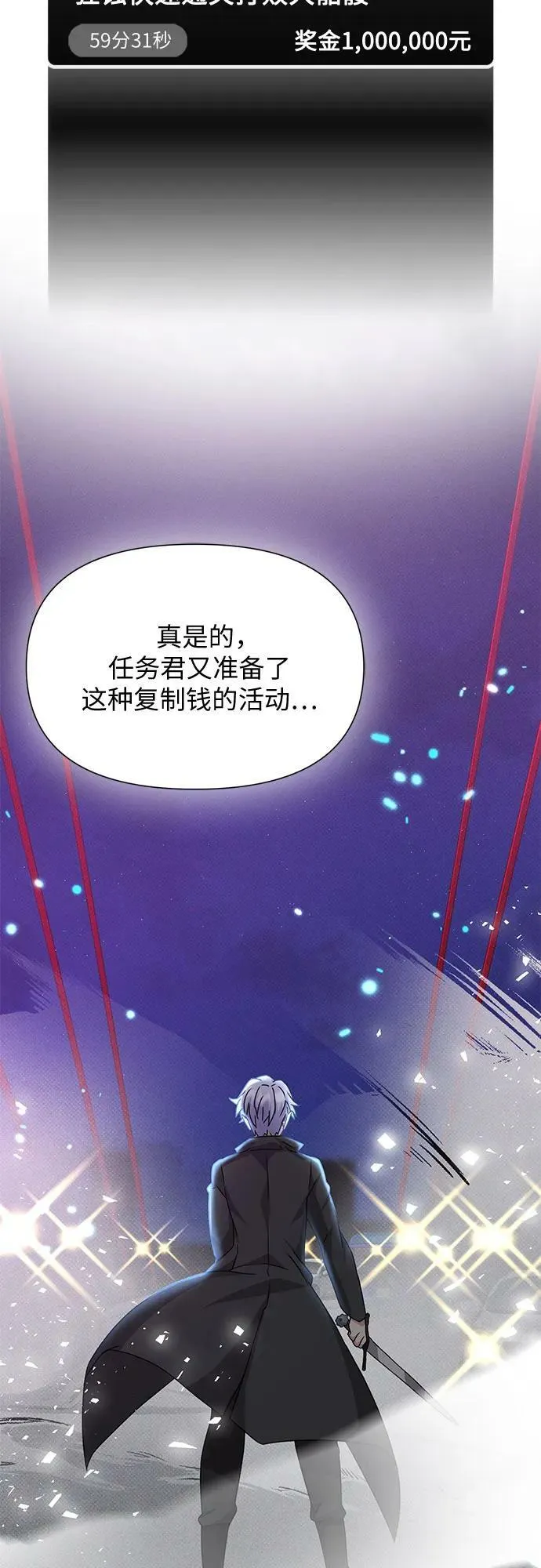 第51话（完） 第65页