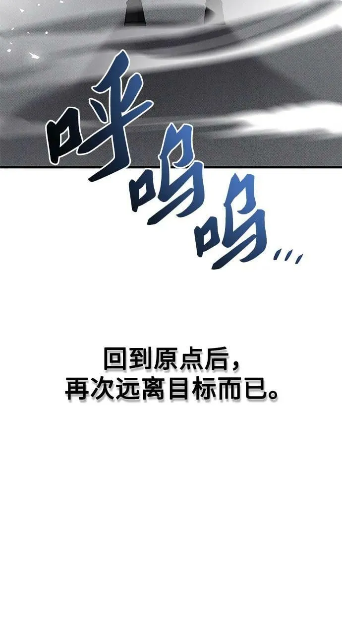 第51话（完） 第66页