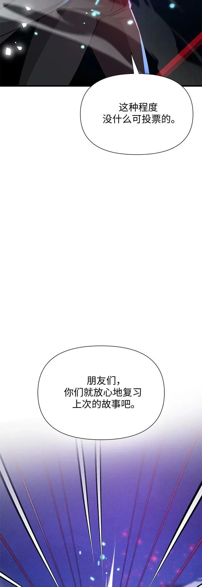第51话（完） 第69页