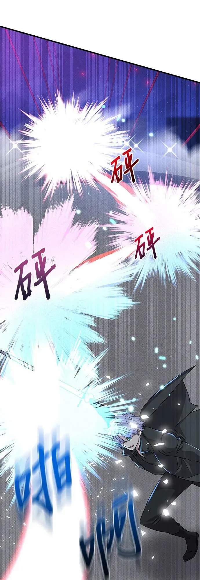 第51话（完） 第71页