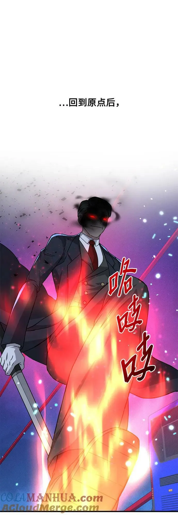 第51话（完） 第73页