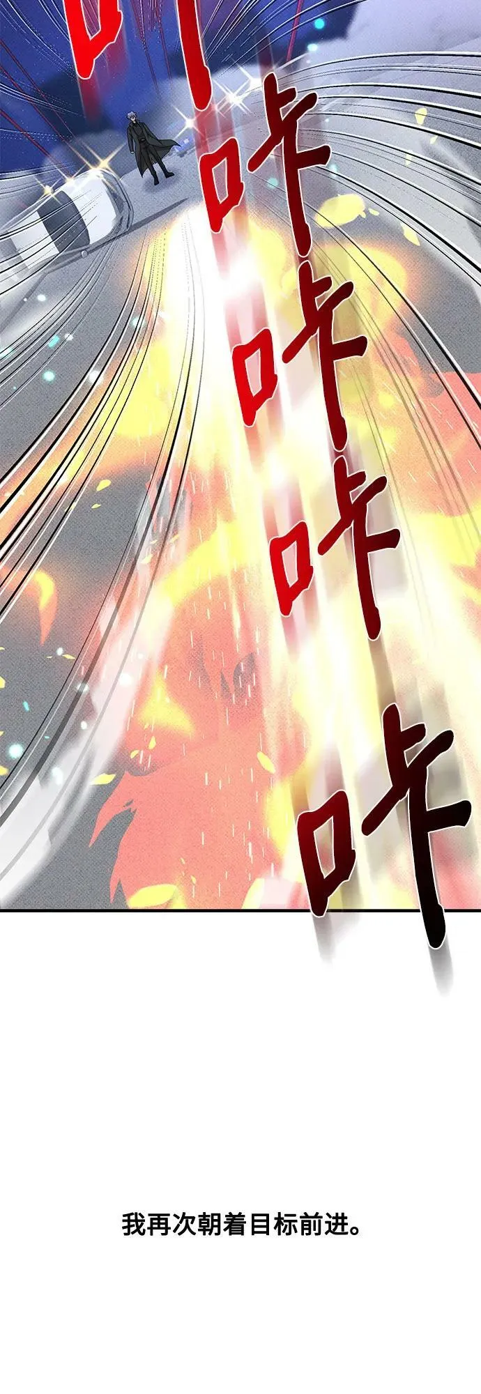 第51话（完） 第75页
