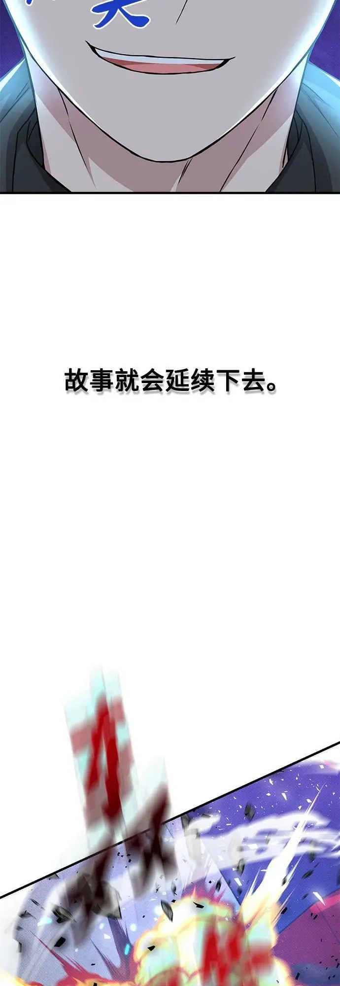 第51话（完） 第77页