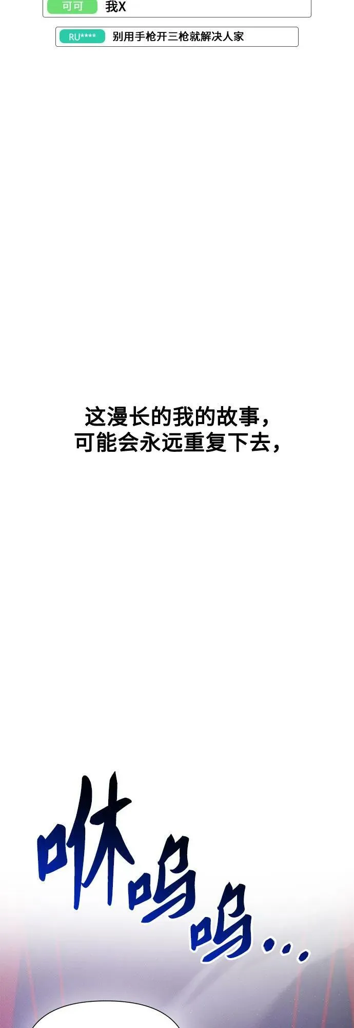 第51话（完） 第83页