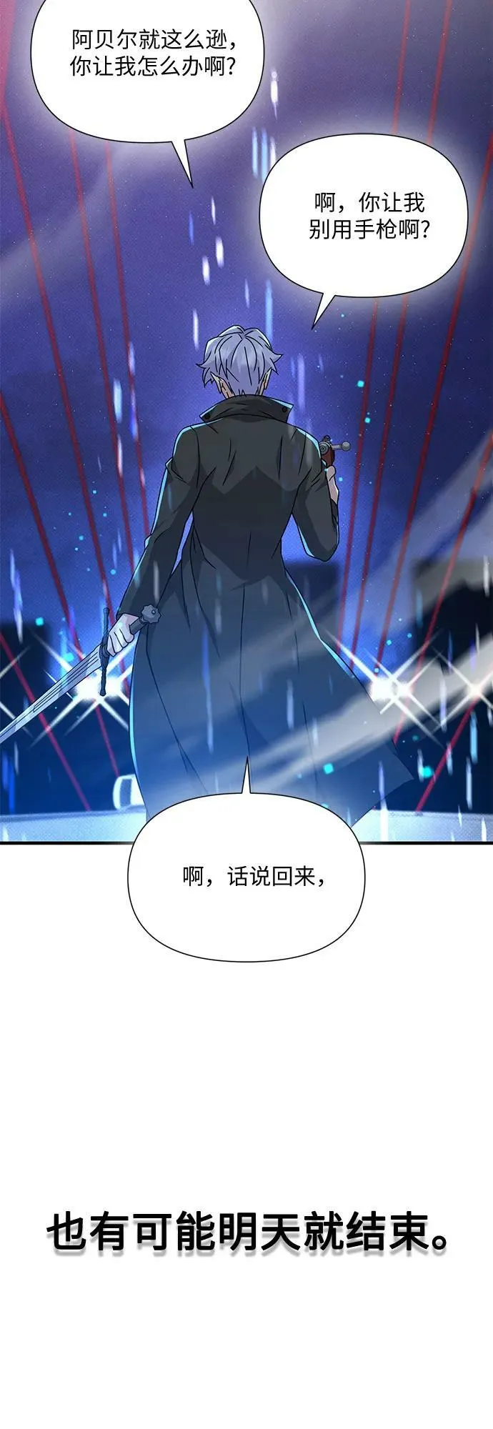 第51话（完） 第84页