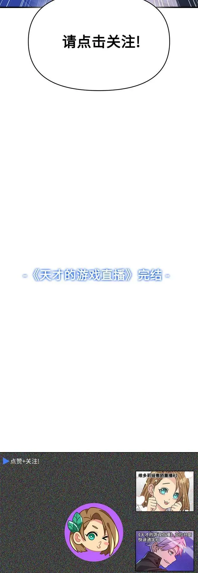 第51话（完） 第86页