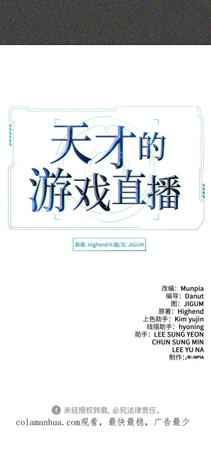 第51话（完） 第87页