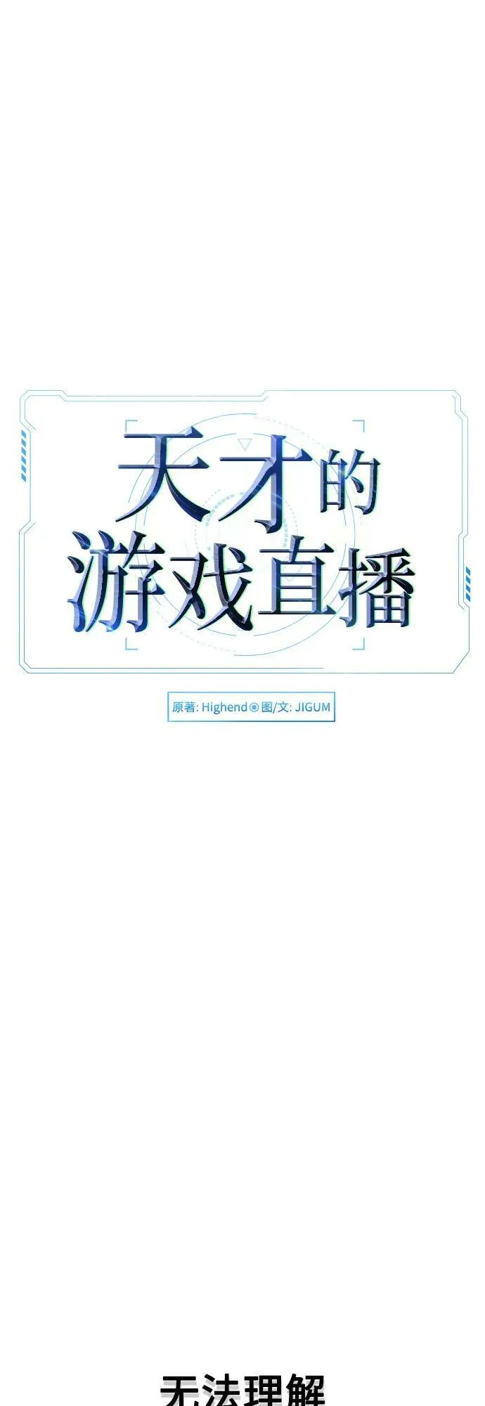 第50话 第2页