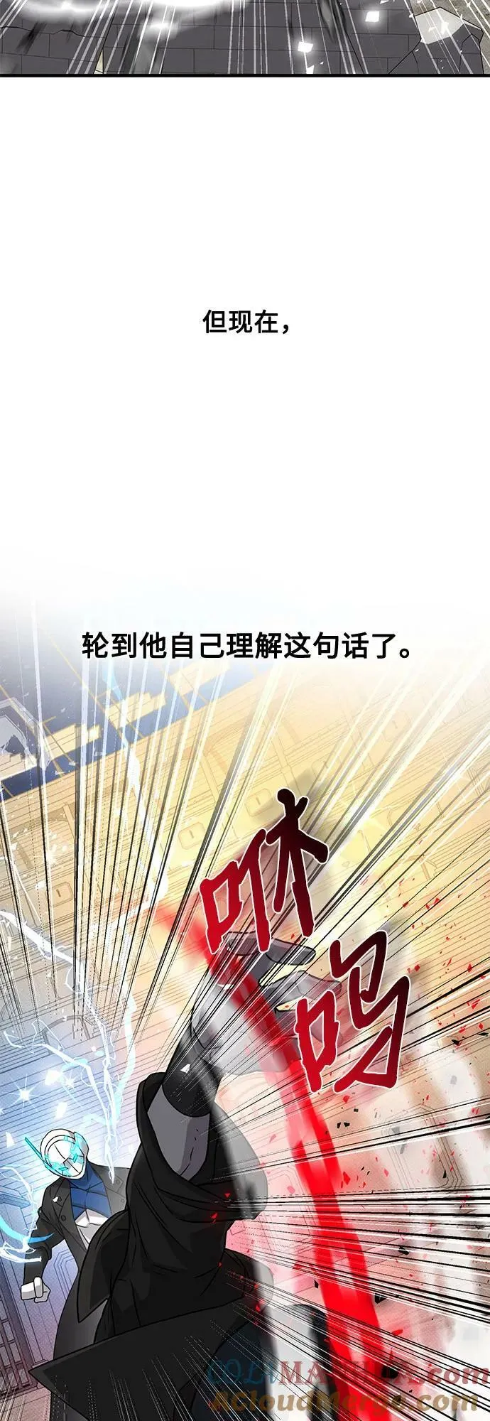第50话 第4页