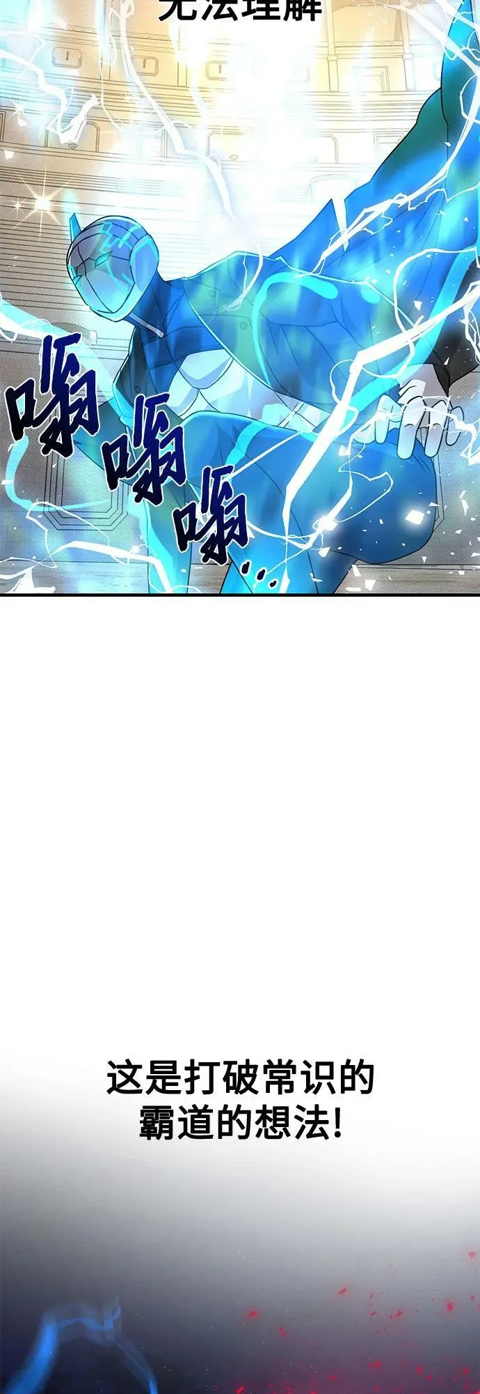 第50话 第12页