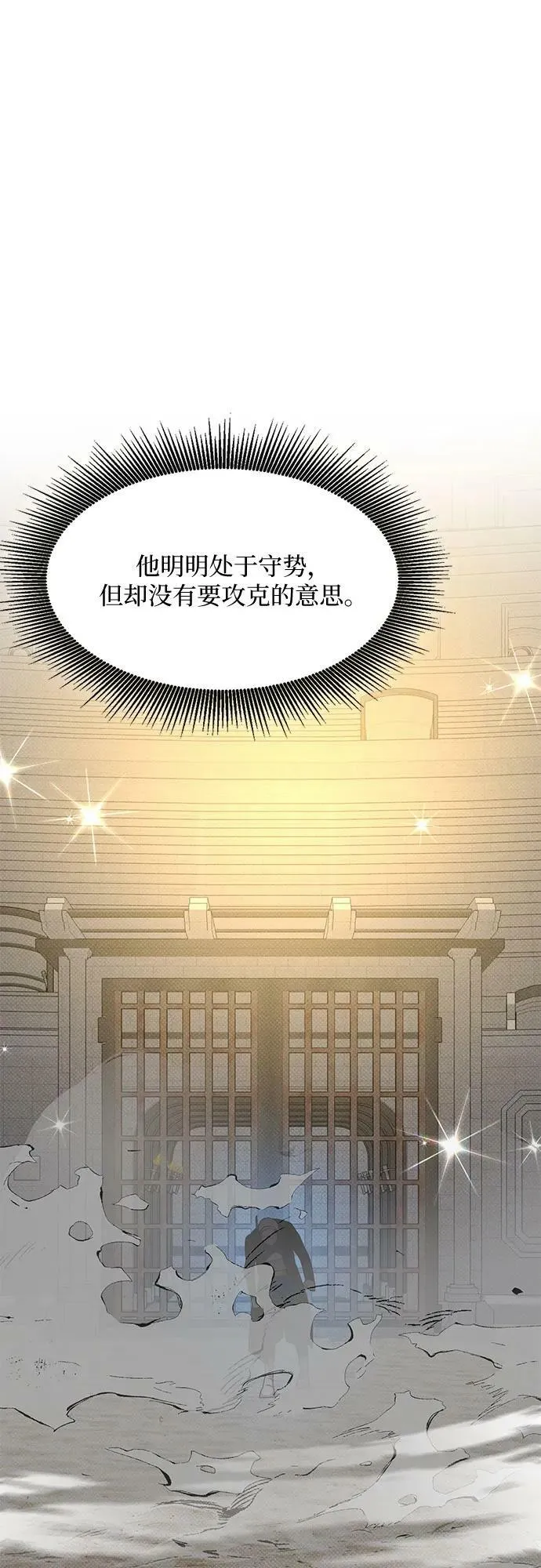 第50话 第30页