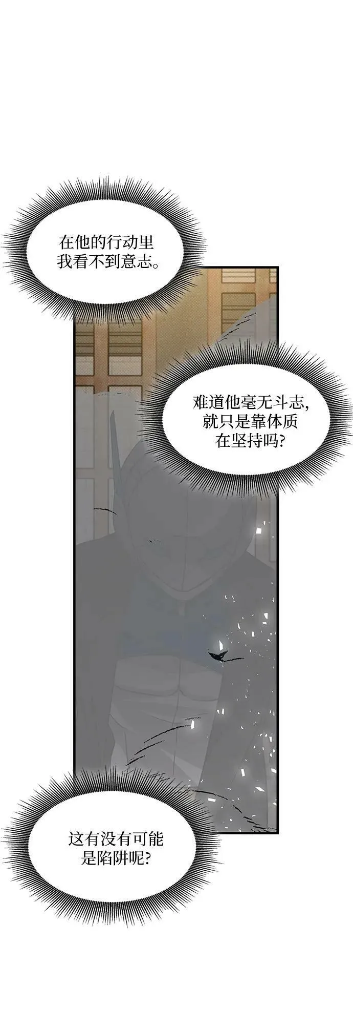 第50话 第32页