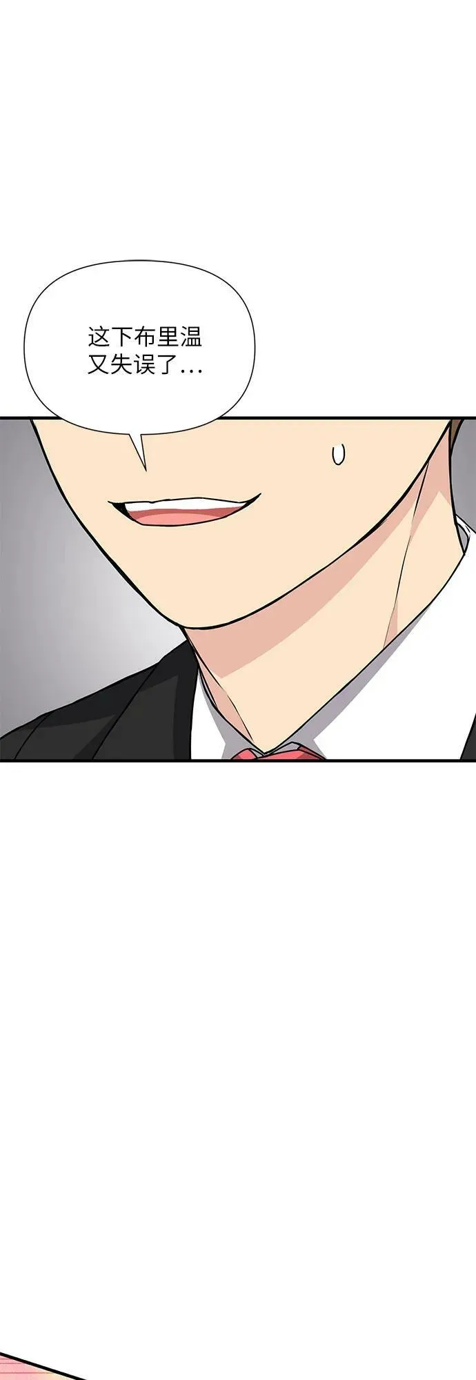 第50话 第51页