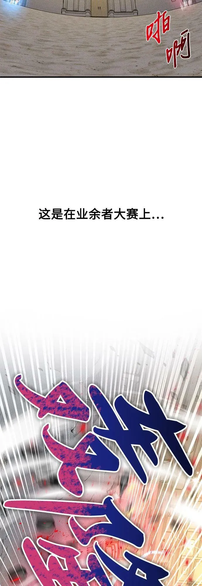 第50话 第54页