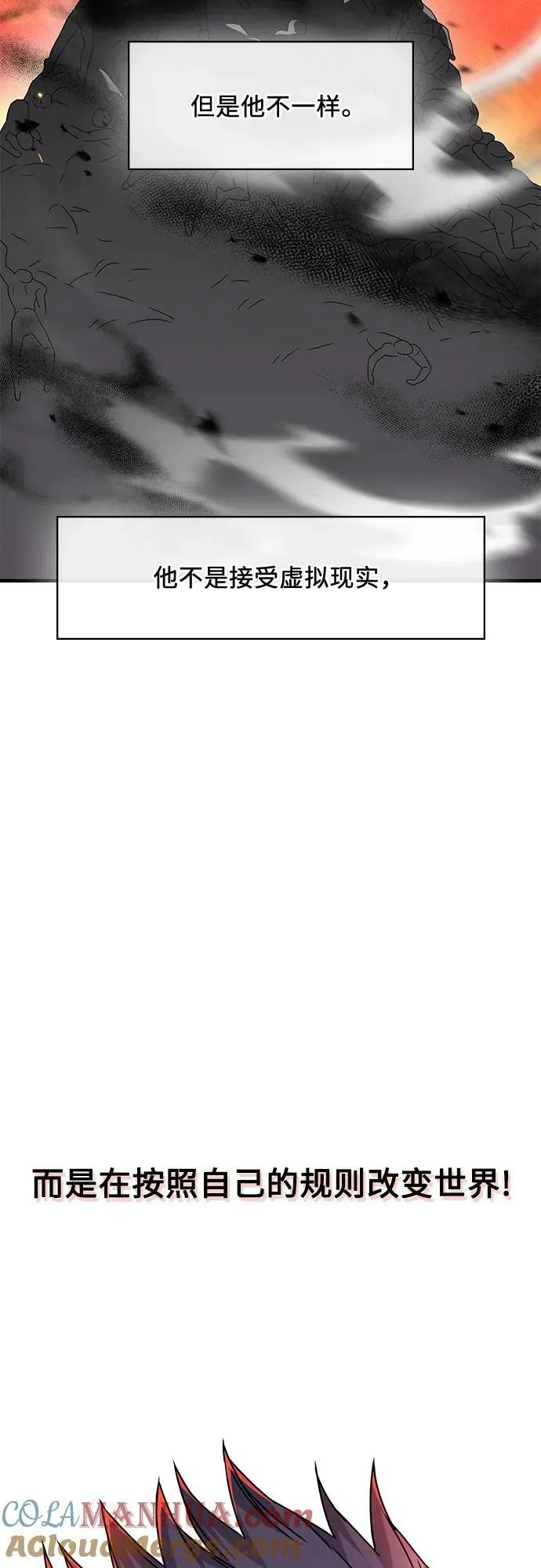 第50话 第58页