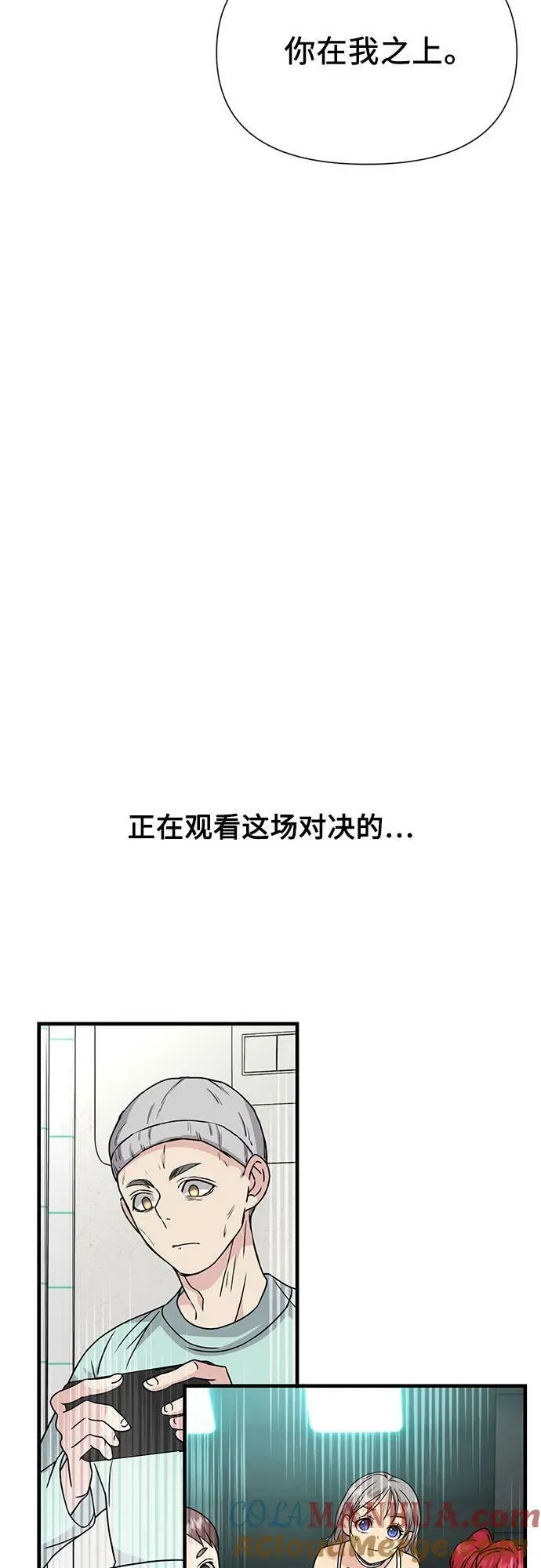第50话 第61页