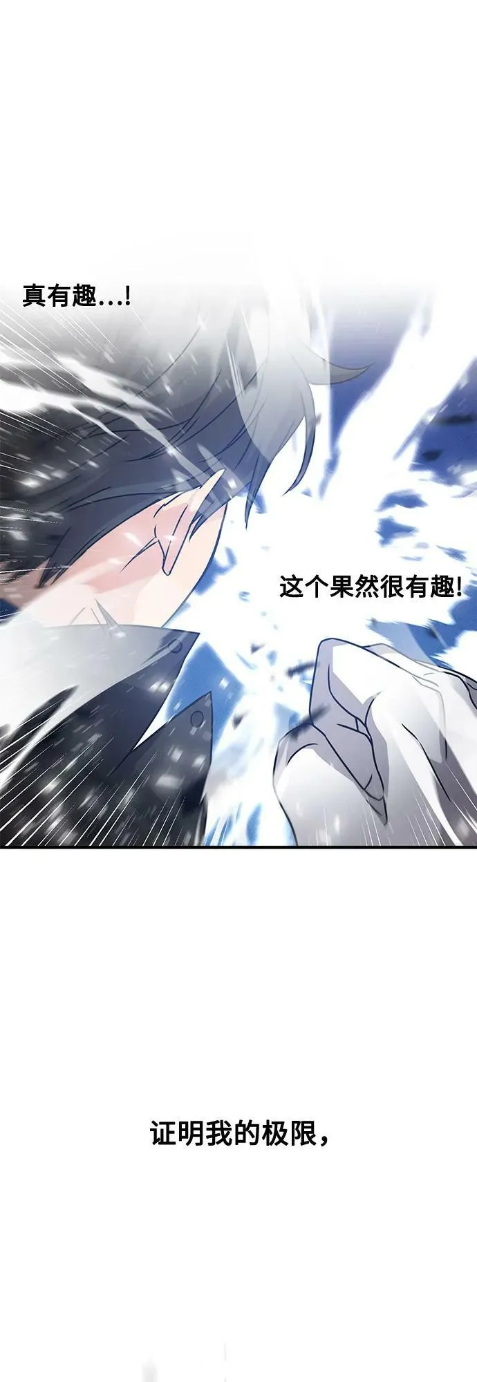 第50话 第65页